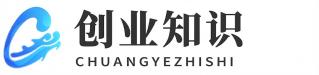 创业知识